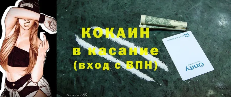 Cocaine VHQ  Ивангород 