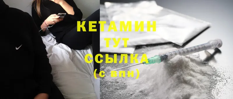 Кетамин ketamine  Ивангород 