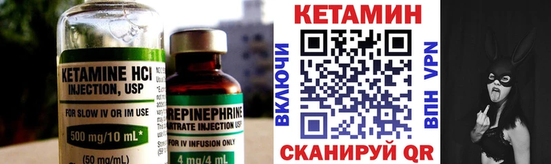 Кетамин VHQ  купить   Ивангород 
