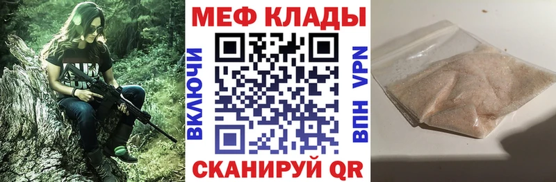 Меф мука  Ивангород 